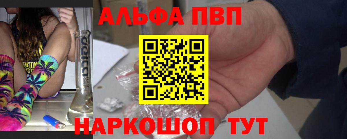A-PVP СК  А ПВП Crystall  Вход с VPN  Alpha-PVP Crystall  Каменка 