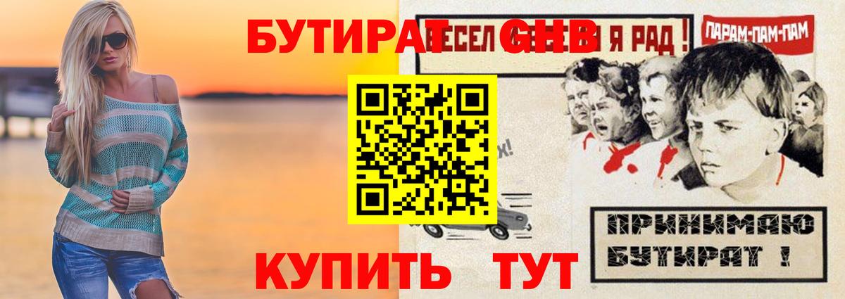 БУТИРАТ  Вход с VPN  Каменка  БУТИРАТ вода 