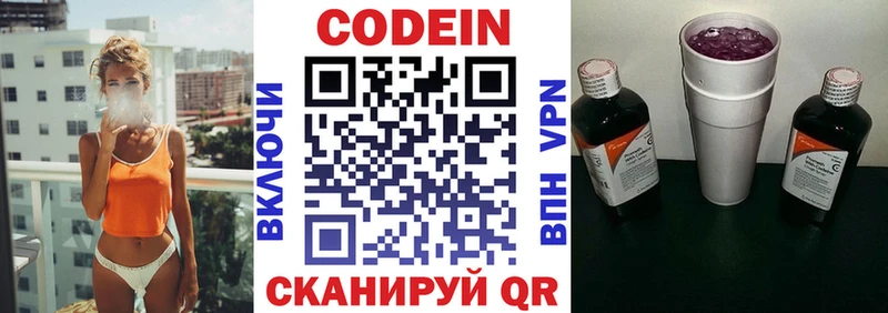 что такое наркотик  Каменка  Кодеин Purple Drank 