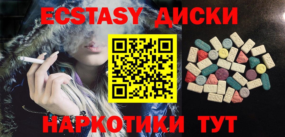 Каменка  Экстази mix  закладка  ЭКСТАЗИ Дубай  Вход с VPN 