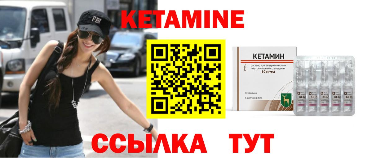Кетамин VHQ Каменка
