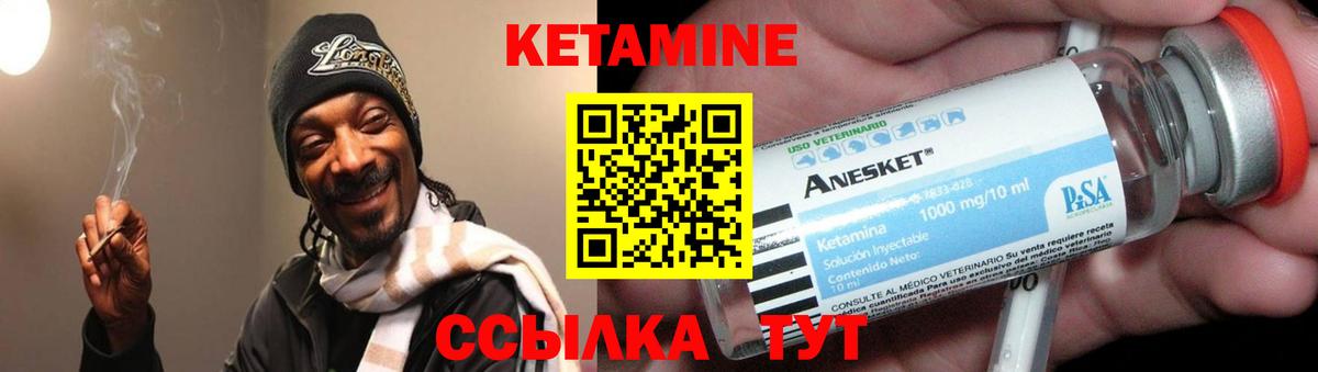 Каменка  КЕТАМИН ketamine  Вход с VPN 
