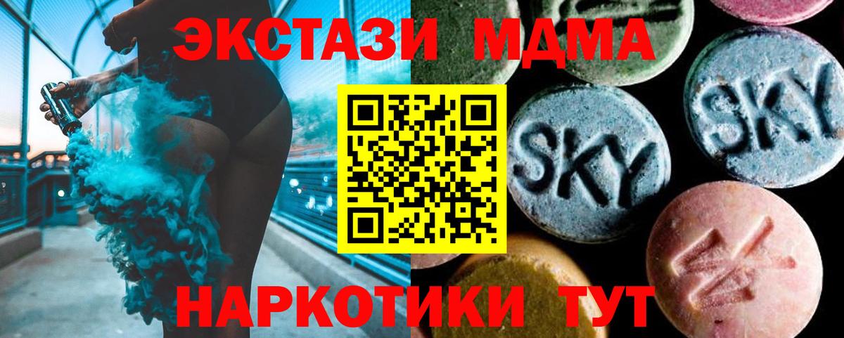 МДМА Molly Каменка