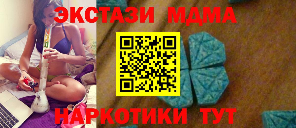 МДМА Molly  Вход с VPN  MDMA  Каменка  MDMA Molly 