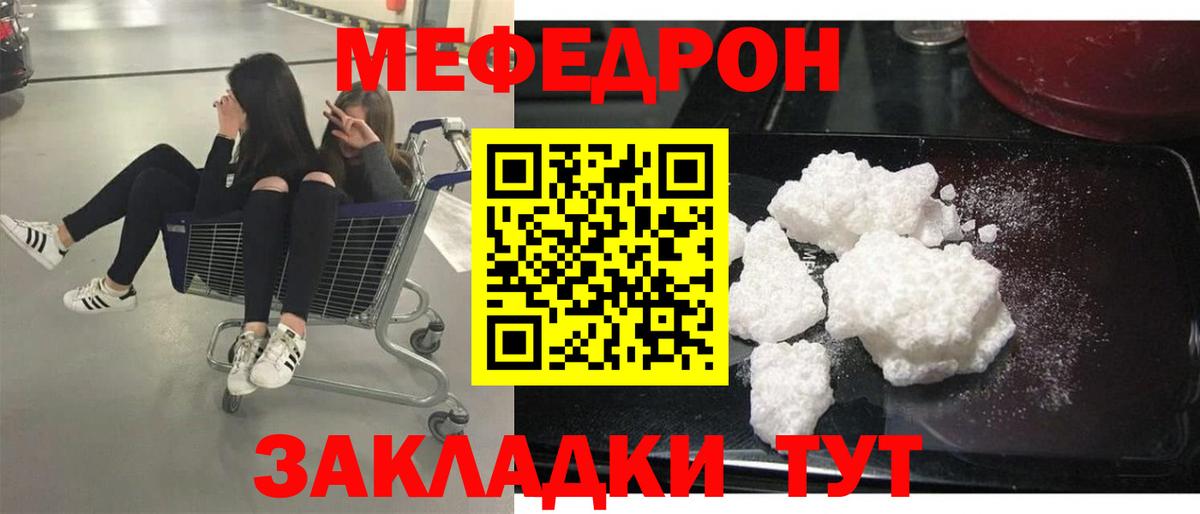 МЕФ мука  Меф  МЯУ-МЯУ  Вход с VPN  Каменка  Меф мяу мяу 