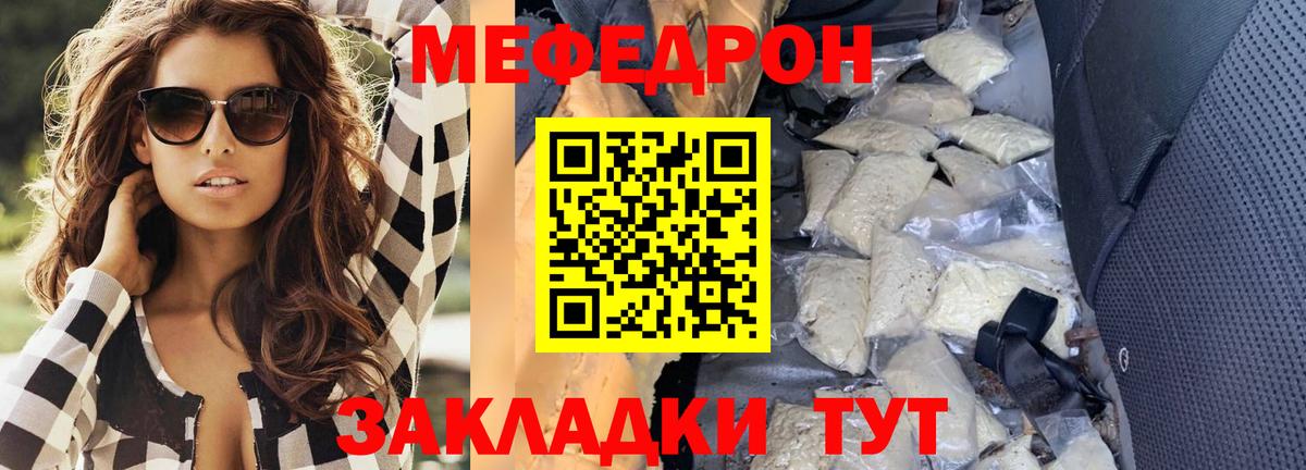 Меф мяу мяу кристаллы Каменка