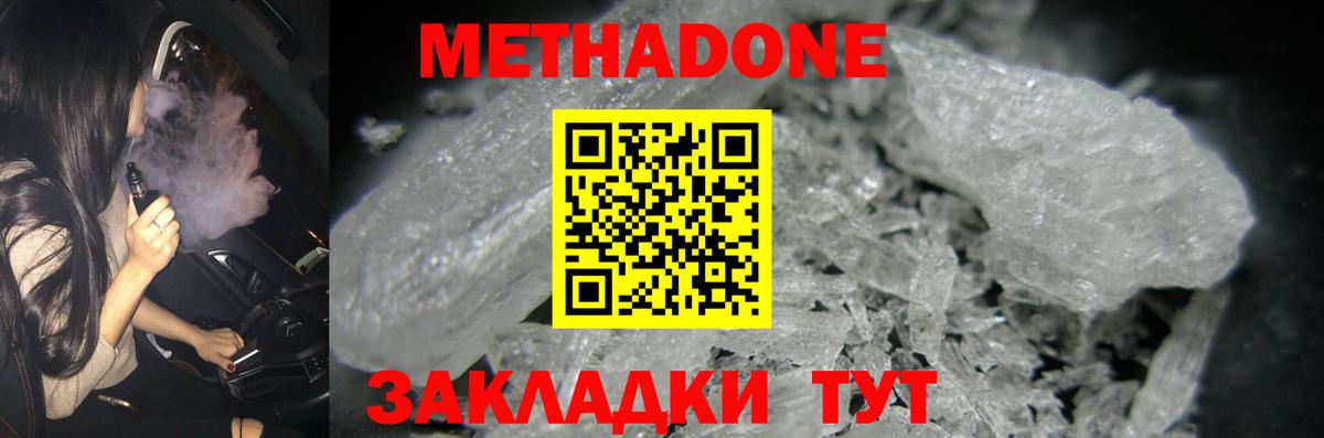 МЕТАДОН белоснежный  Вход с VPN  MEGA ТОР  Каменка  МЕТАДОН VHQ 