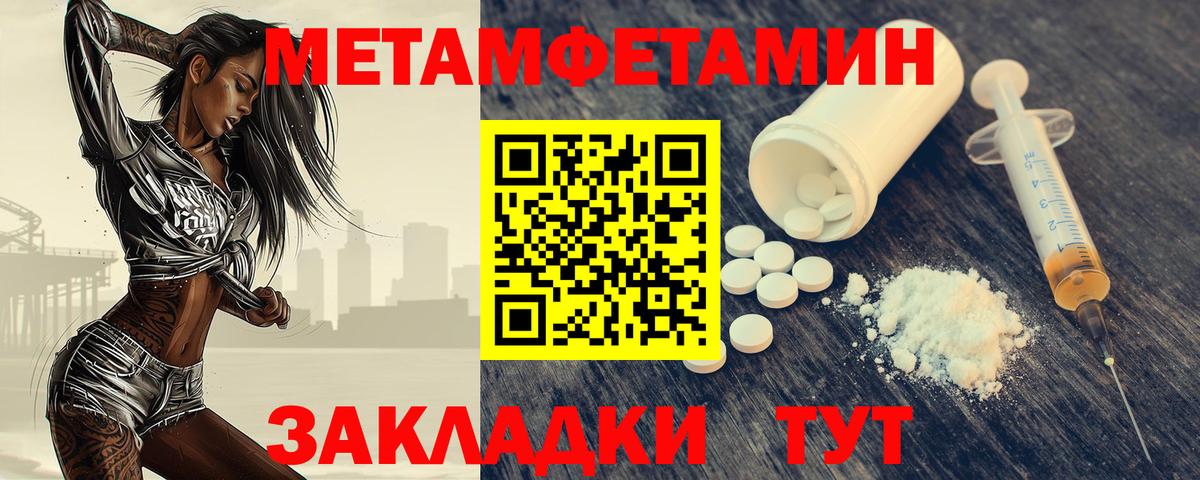 МЕТАМФЕТАМИН витя Каменка