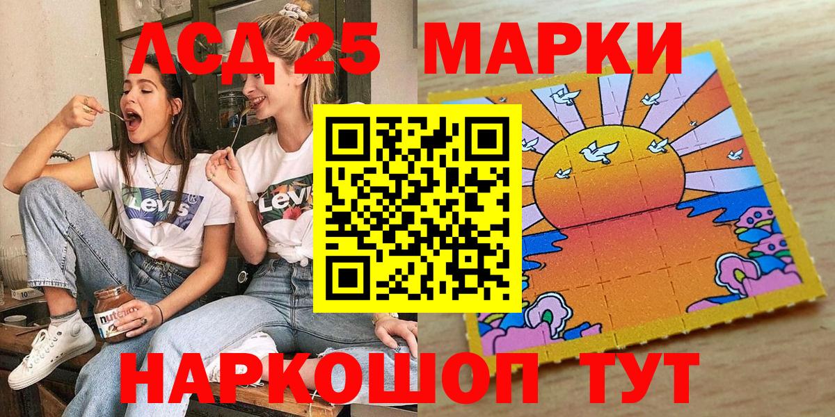 Каменка  где купить наркотик  Марки 25I-NBOMe 1,5мг  Вход с VPN  Марки 25I-NBOMe 1,5мг 