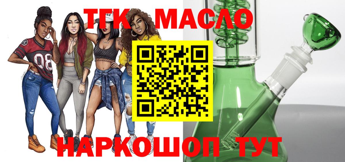 ТГК вейп  Вход с VPN  Каменка  ТГК концентрат 