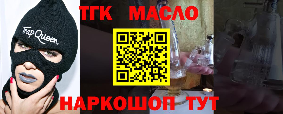 Дистиллят ТГК жижа Каменка
